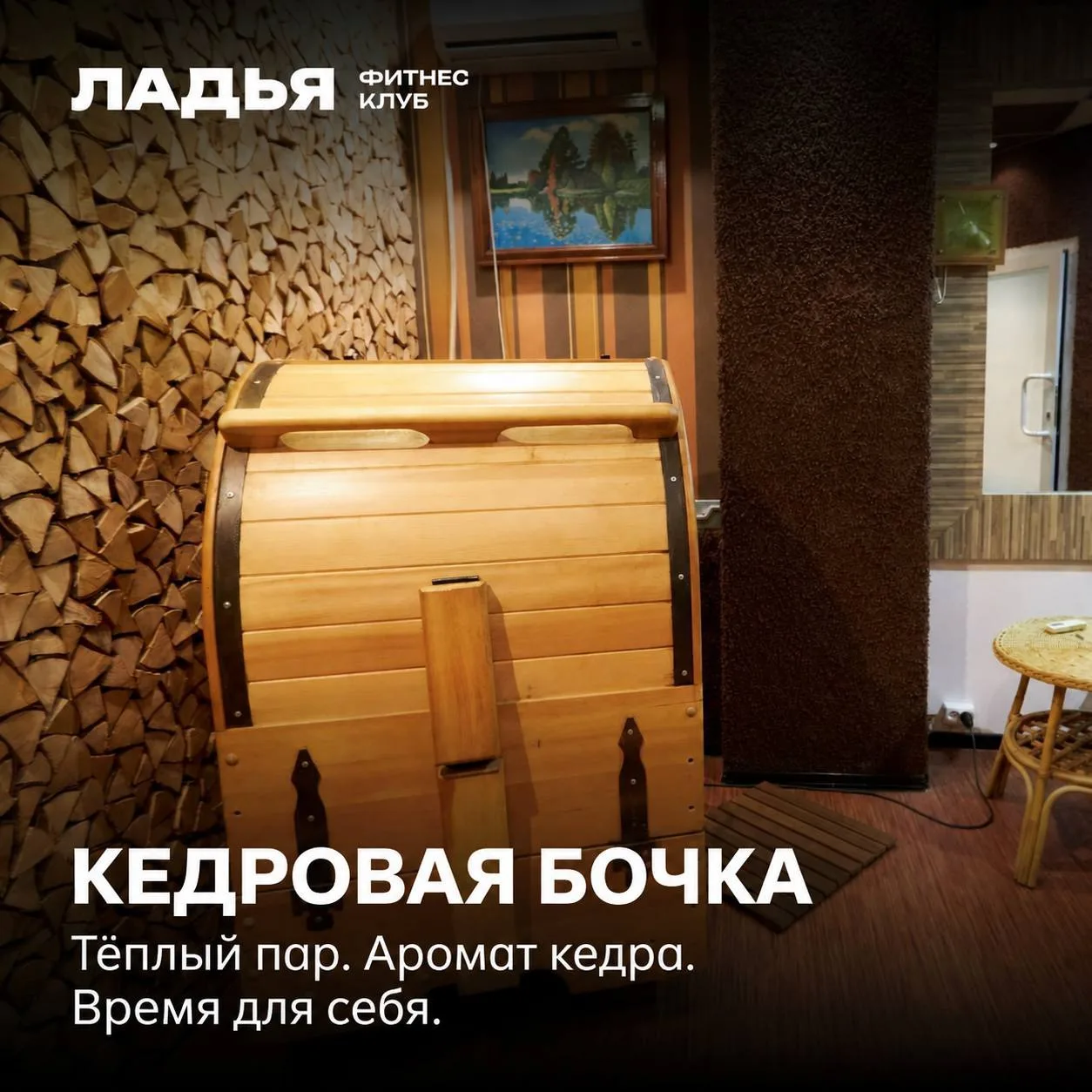 За дверью остаются дела, сообщения и привычное «надо успеть». А здесь тепло, мягкий пар...