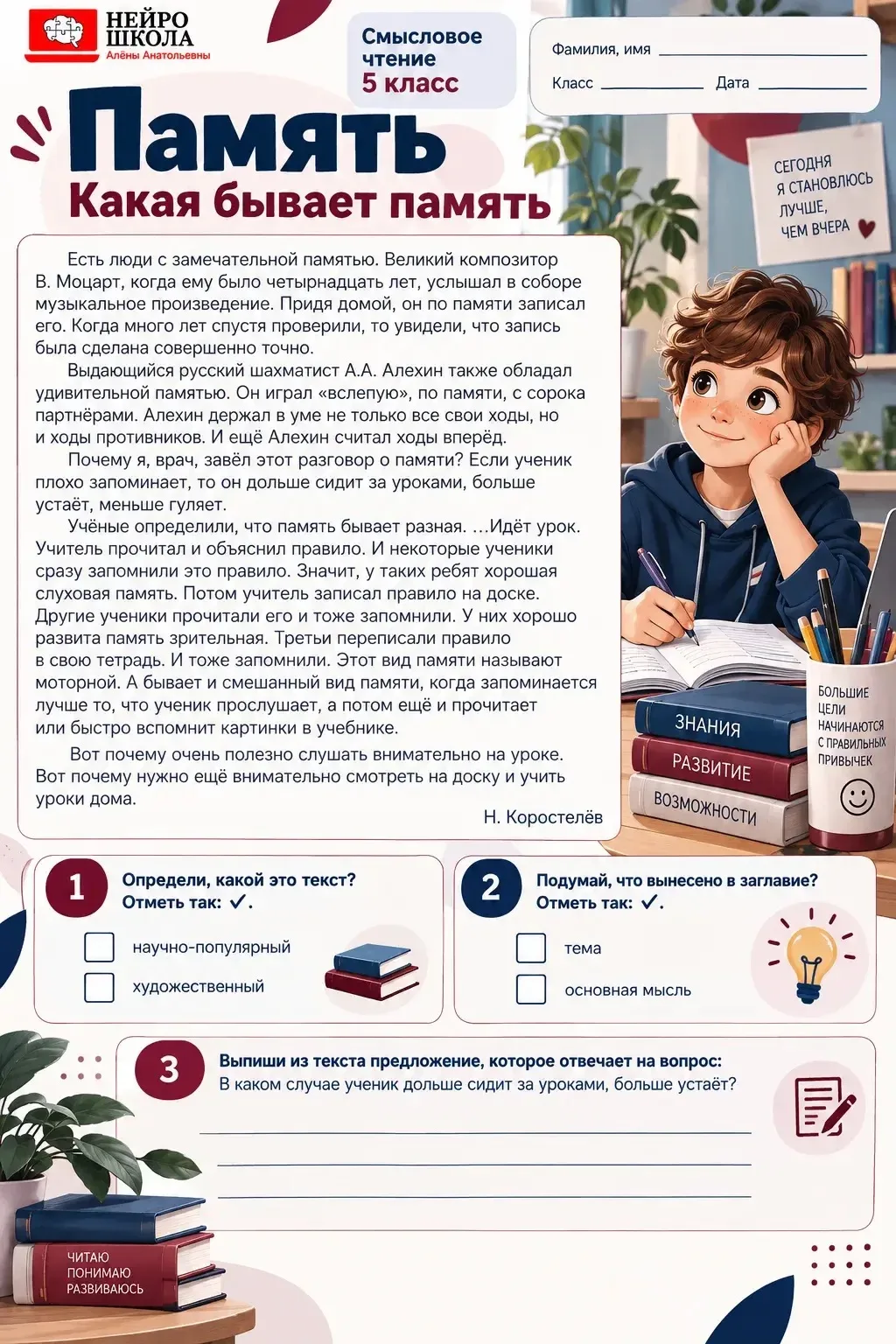 📕 Выходные можно провести с пользой. Обязательно после прогулки и активностей на свеже...