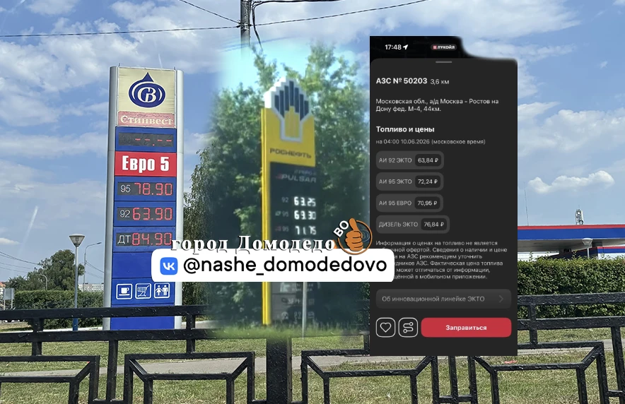 В связи с последними новостями про бензин, мы решили сравнить цены на разных заправках в черте город