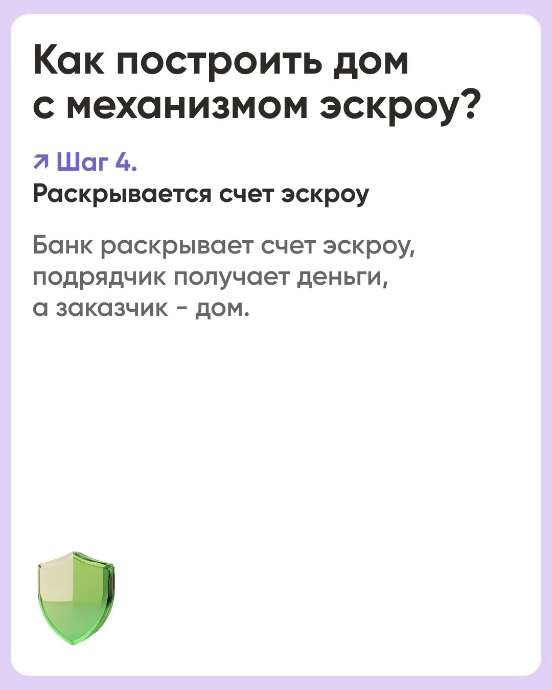 Жители Чувашии могут построить частный дом с использованием эскроу-счета  ✅Это новшество введено с 1