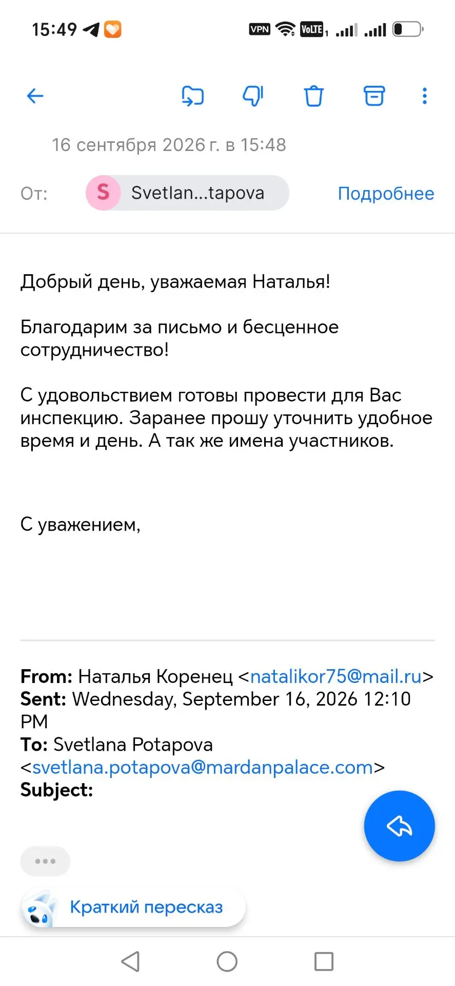 Ну что друзья, хотела я отдыхать, но мне как всегда не сидится на месте, уже веду переп...