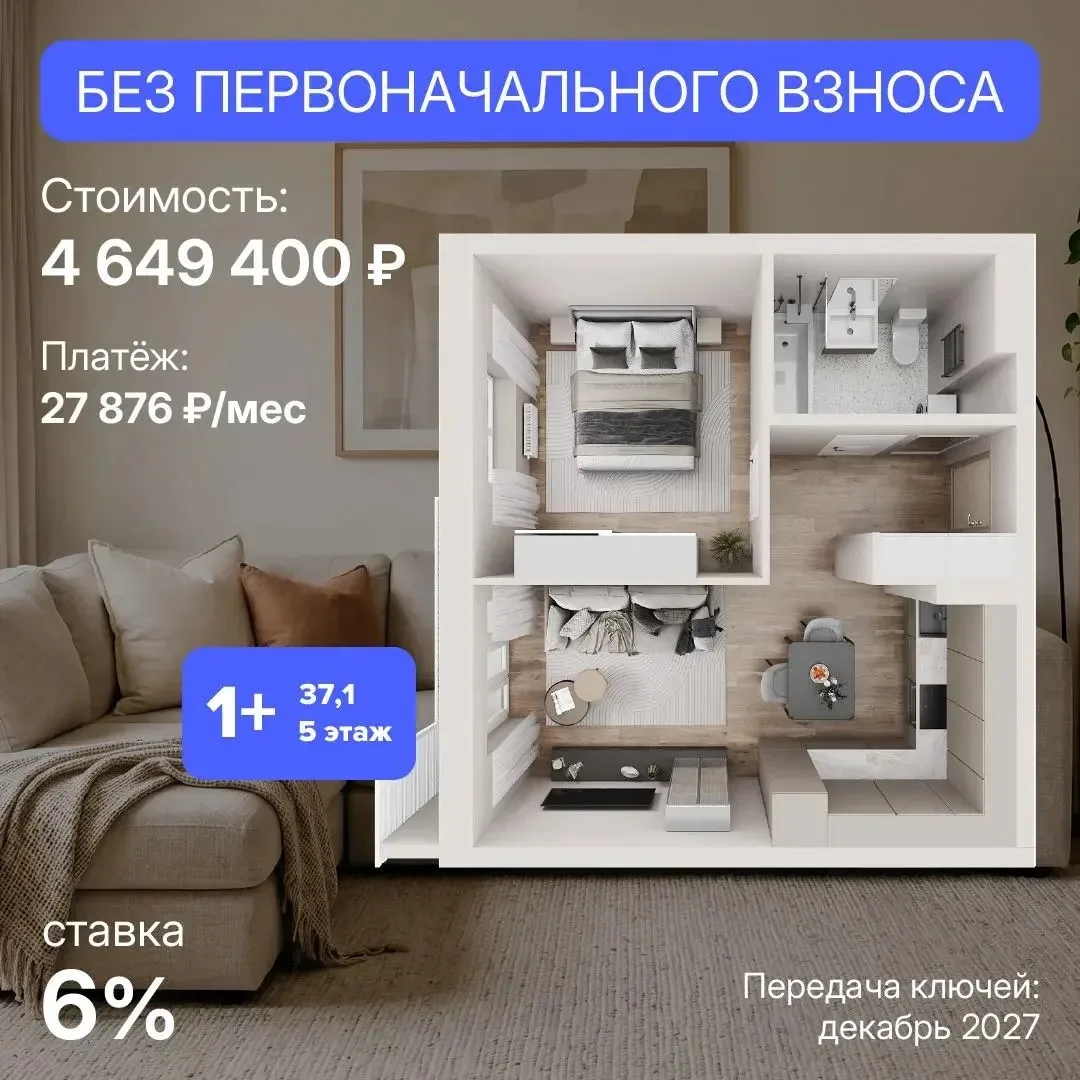 Свежая подборка квартир БЕЗ первоначального взноса 🔥