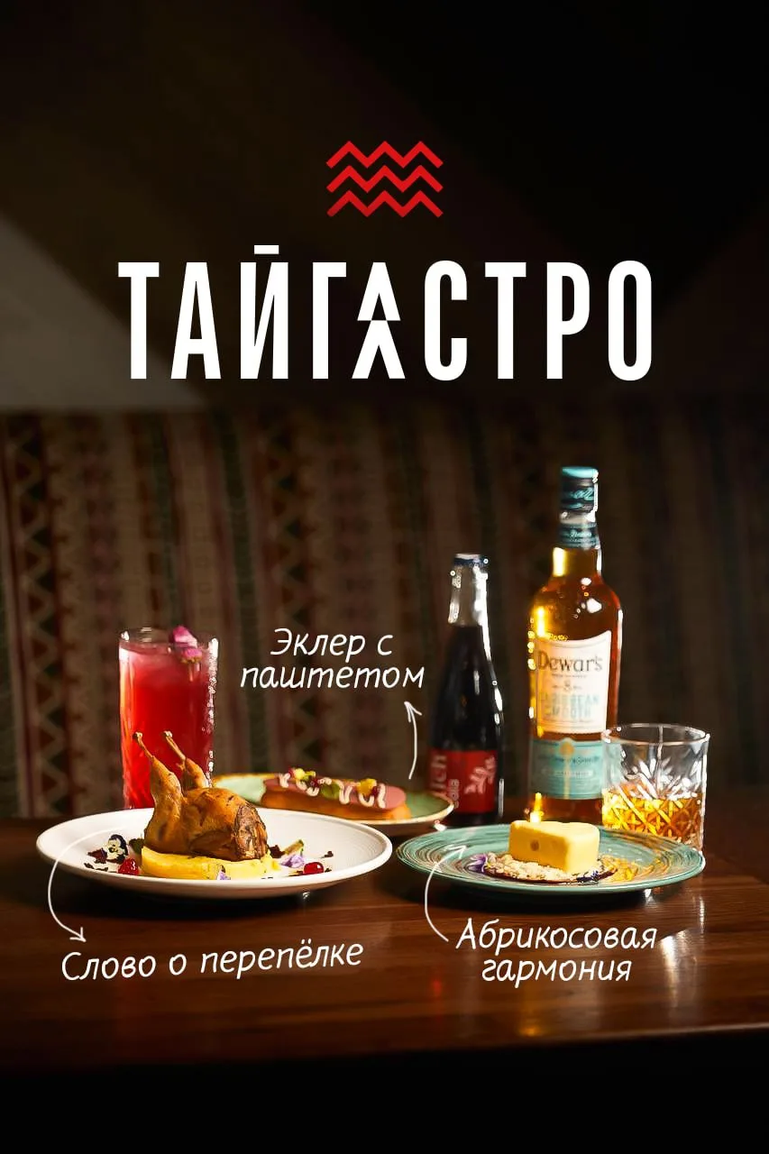 🔥 Фестиваль ТАЙГАСТРО впервые в ХМЕЛИ-ЛЕТЕЛИ!

Шестой международный гастрономический фестиваль ТАЙГ
