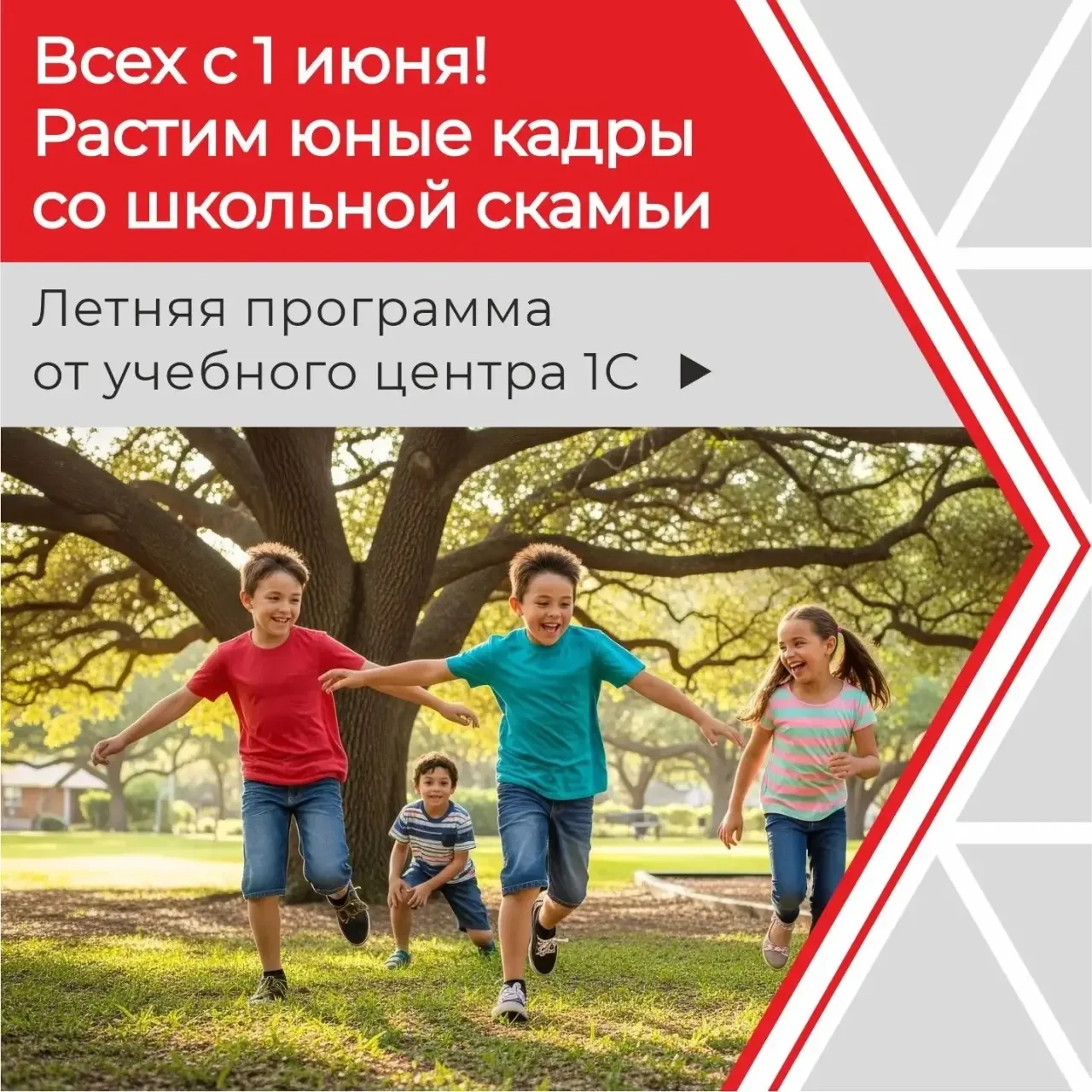 ☀️🌈Поздравляем всех с началом лета и Днём защиты детей!🎈