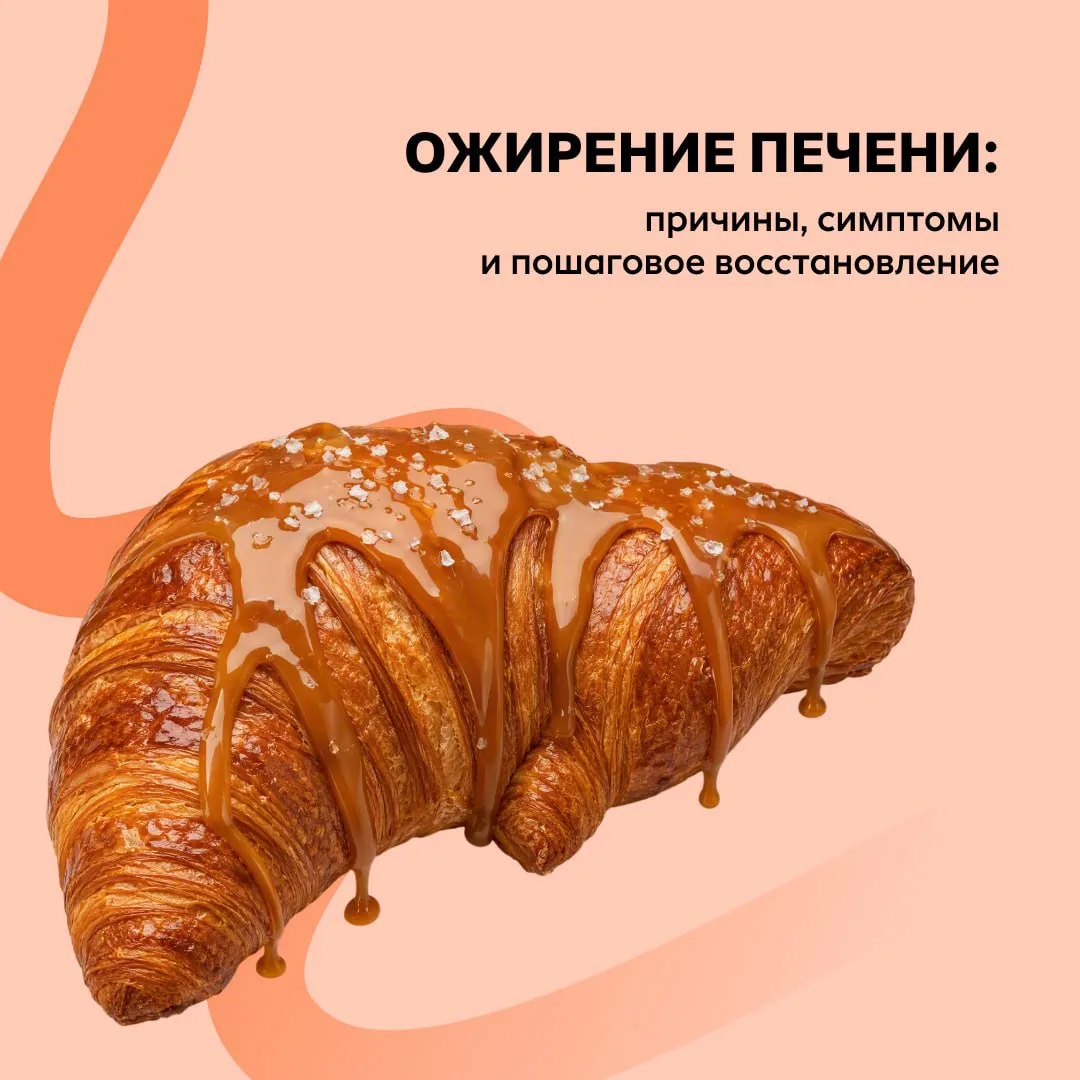 Симптомы, о которых молчит печень 👇