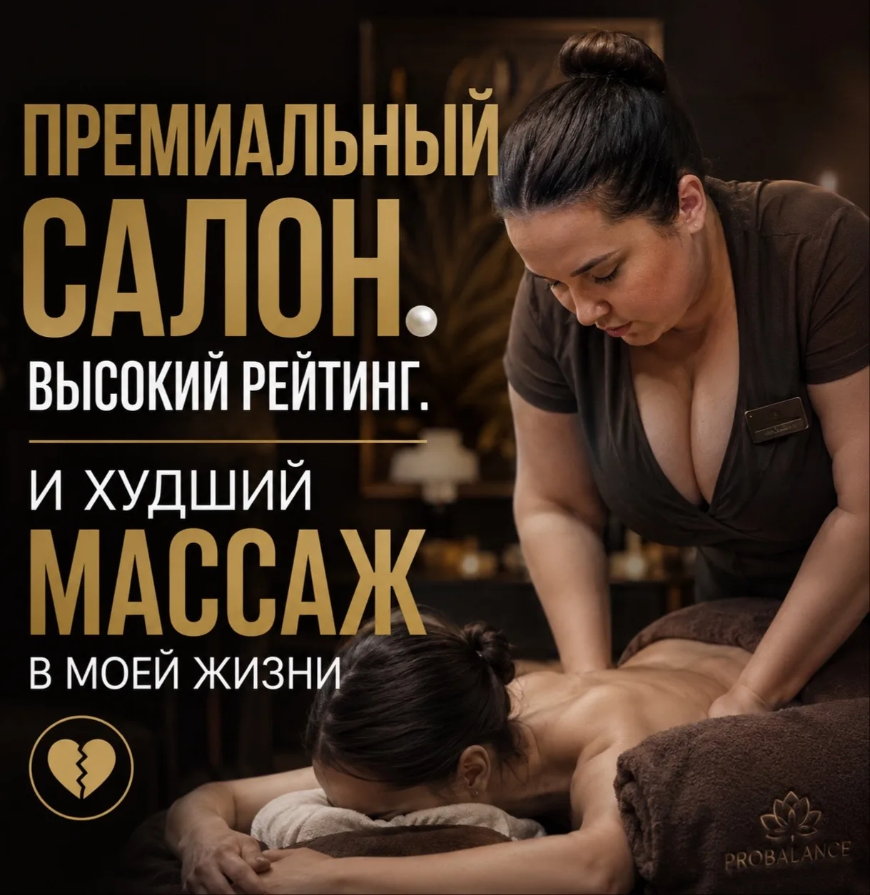Сегодня я сходила на массаж. И, кажется, это был самый дорогой урок за последнее время.