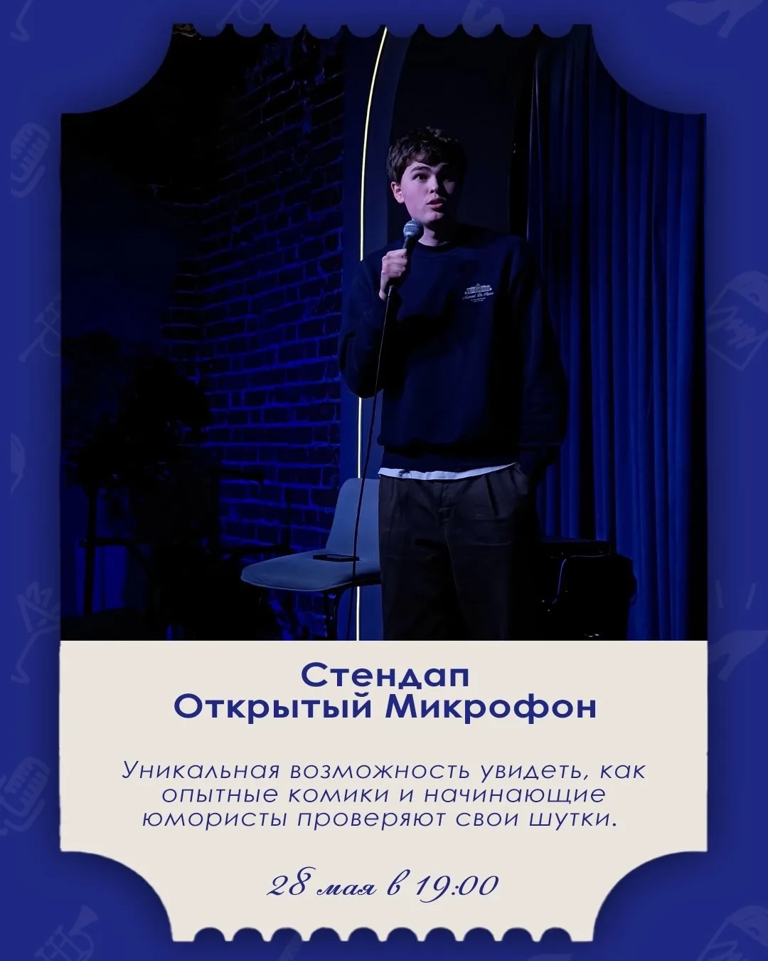 → 28 мая в 19:00 — Стендап: Открытый Микрофон.
🎟Билеты: https://tumen.qtickets.events/228628-stenda