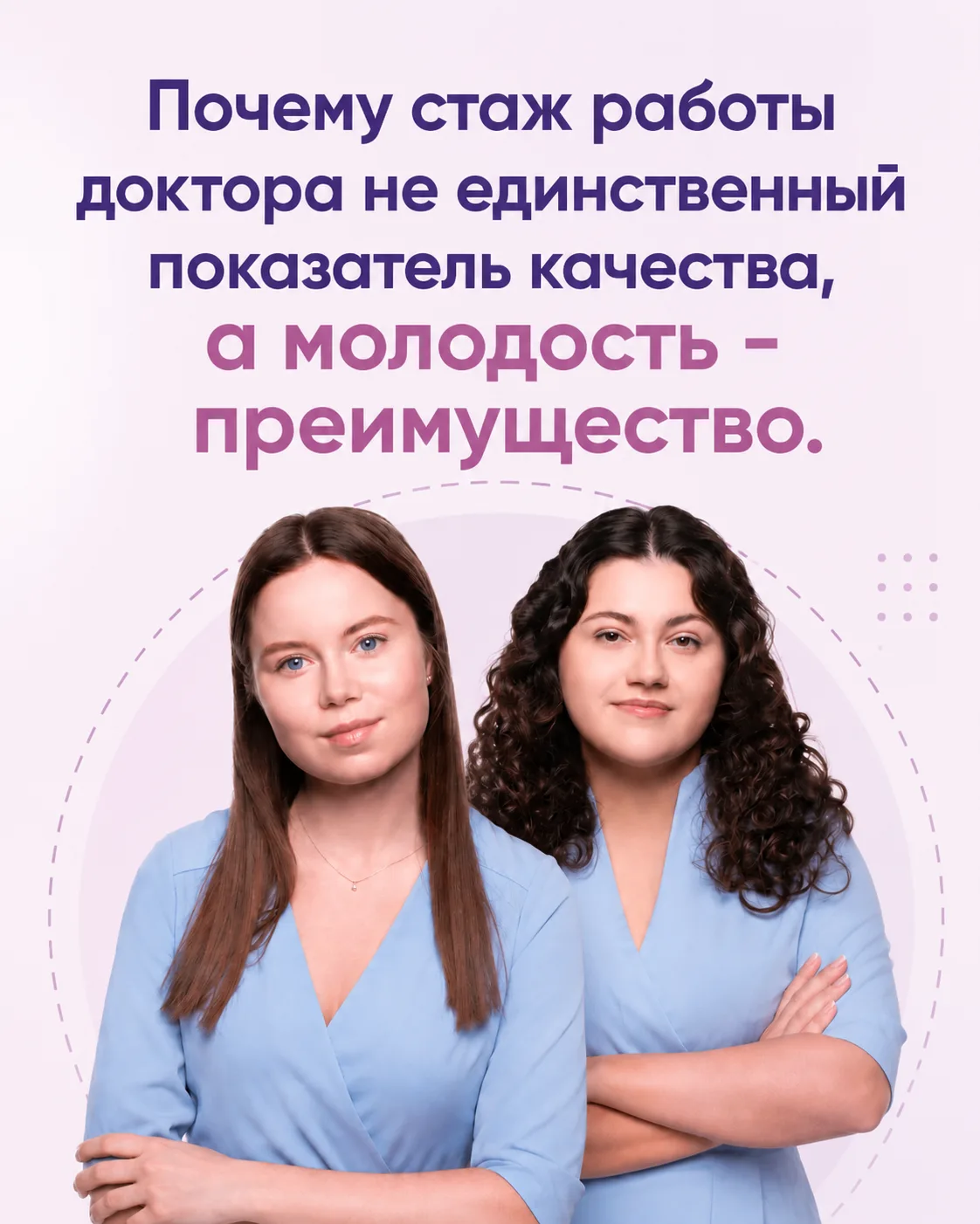 «ОН СЛИШКОМ МОЛОДОЙ, ЗАПИШИТЕ К ДРУГОМУ»