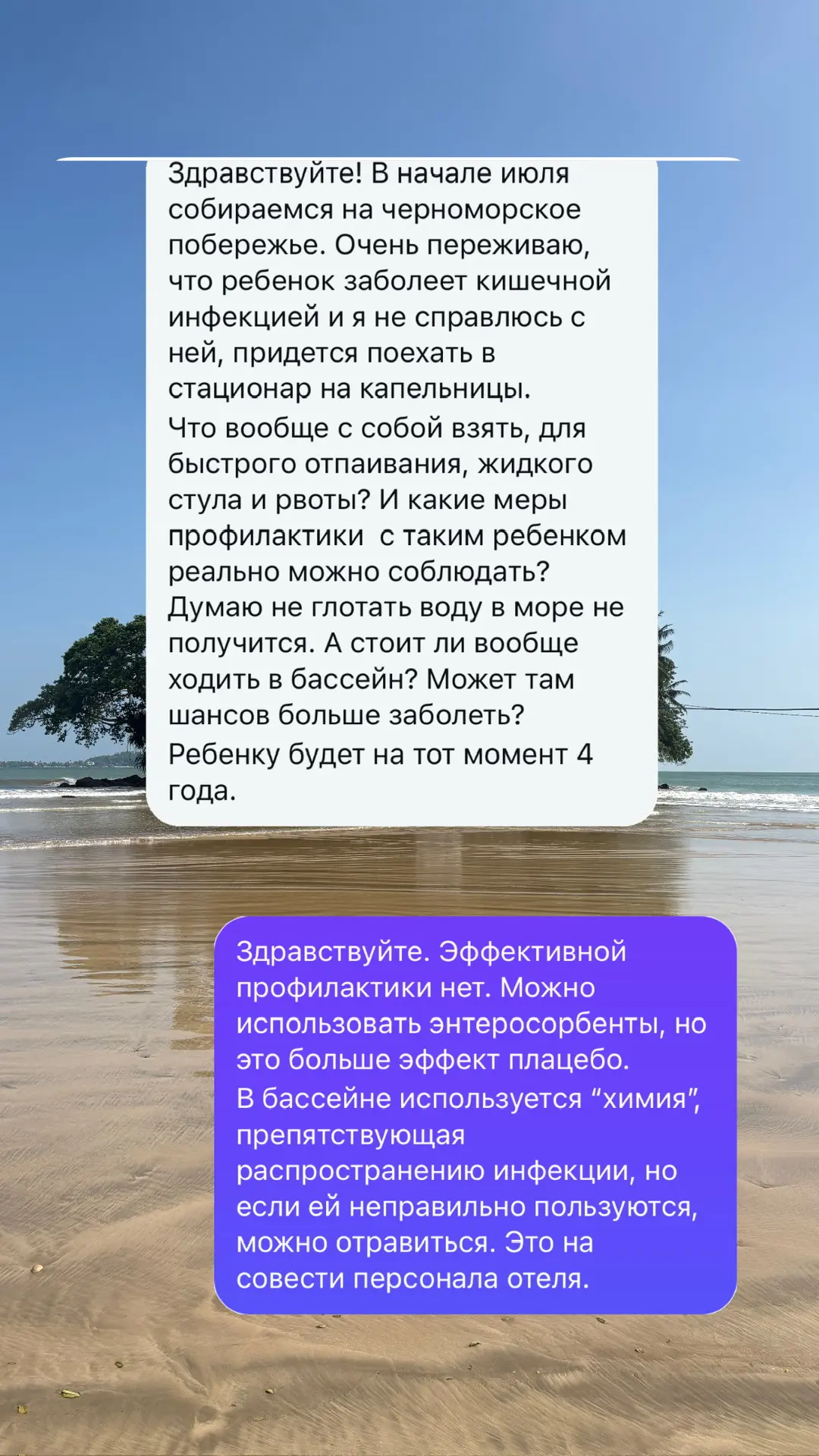 - как избежать кишечной инфекции у детей на море - привита ли Алиса от клещевого энцефалита - нужно 