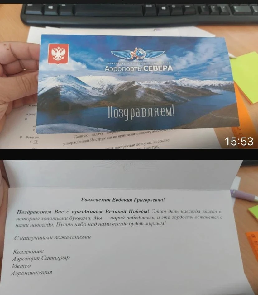 Сегодня в честь Дня победы почетная совместная делегация представителей ФКП " Аэропорты Севера " фил