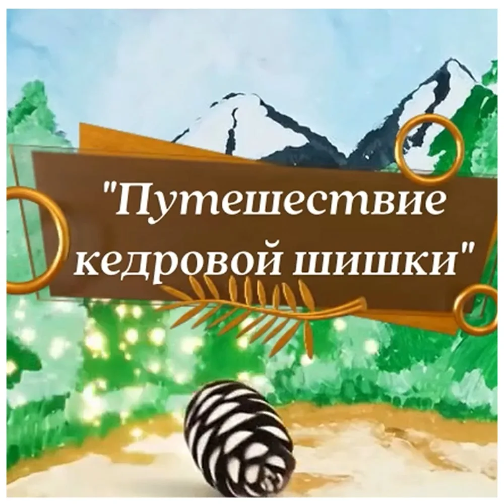 🏆 Поздравляем с победой!