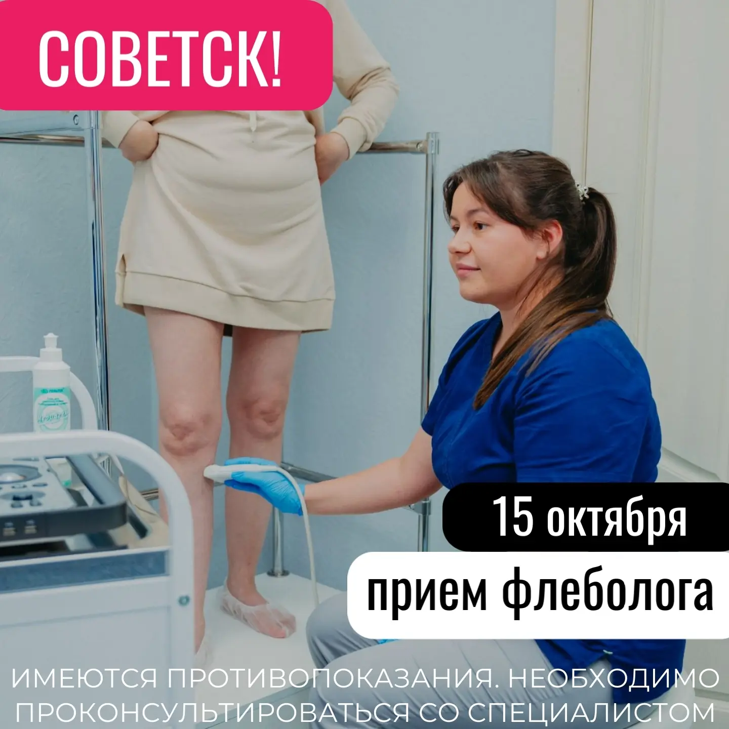 СТРАДАЕТЕ ОТ ВАРИКОЗА?