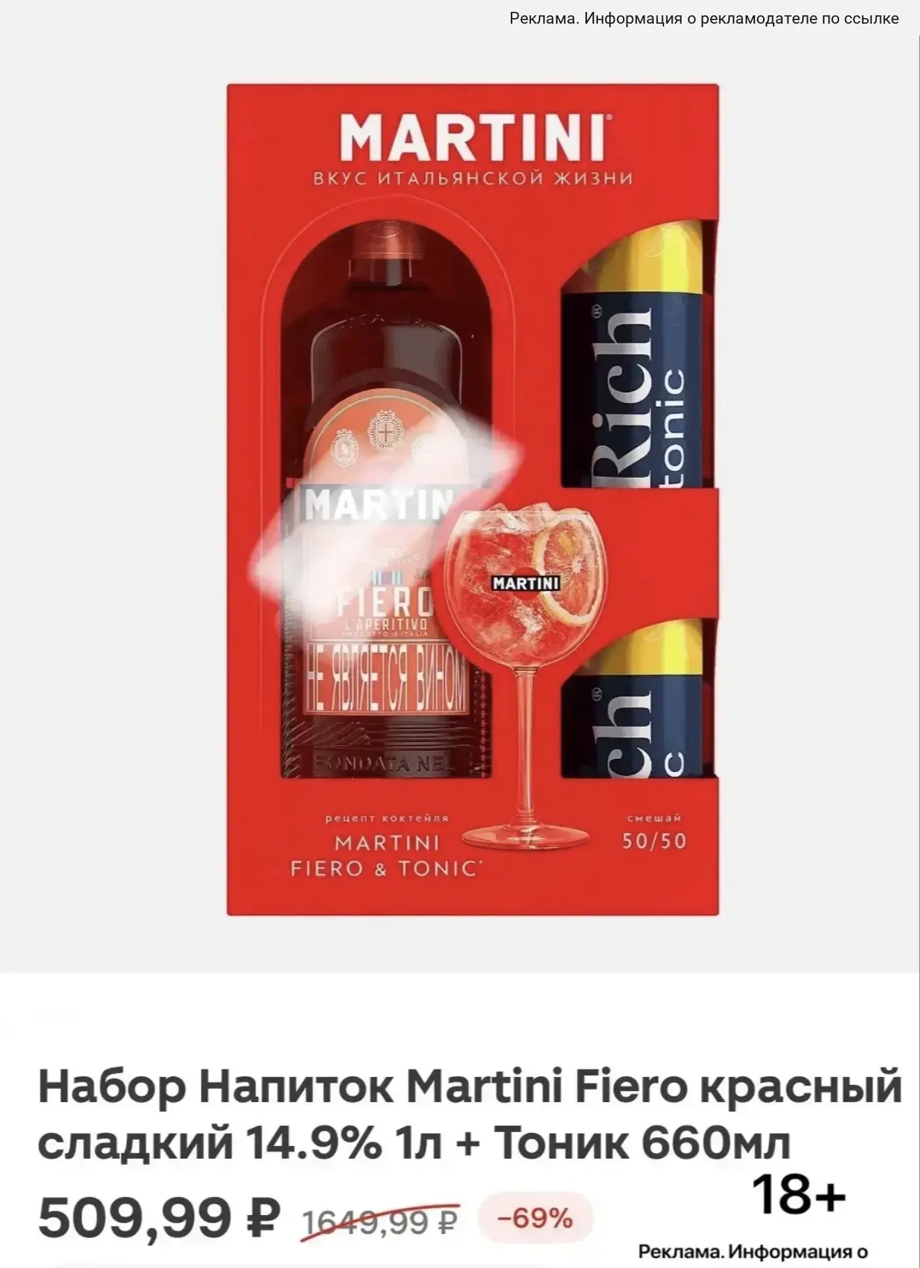 Срочно😱 проверяем цену на набор Мартини у себя 😍