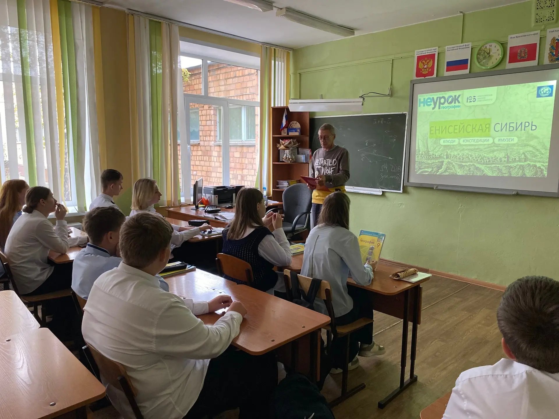 «НЕурок географии» прошёл в городе Назарово 🇷🇺