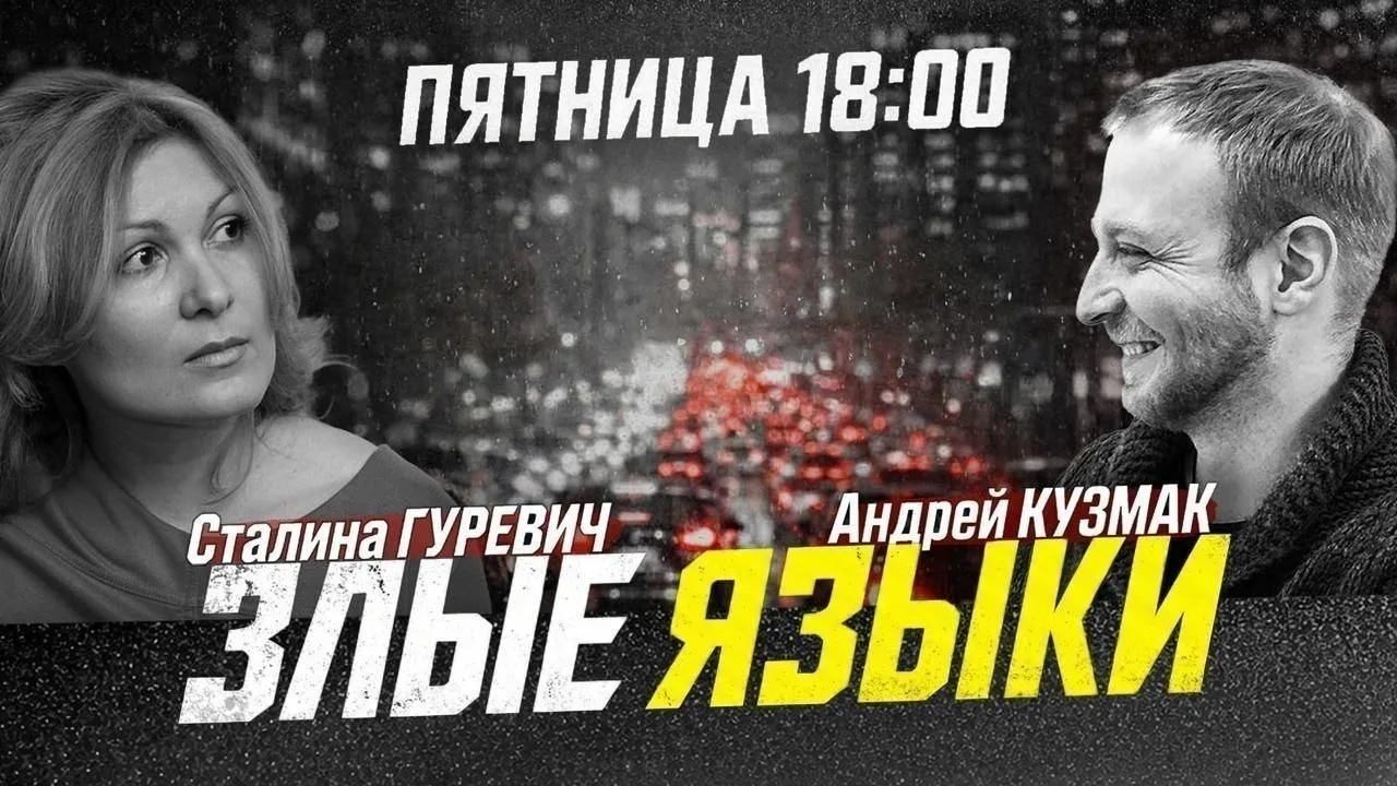 ❗️ЗЛЫЕ ЯЗЫКИ | Монтян* будит русских на Майдан? | Вэнс следующий президент США? | ВЫПУС...
