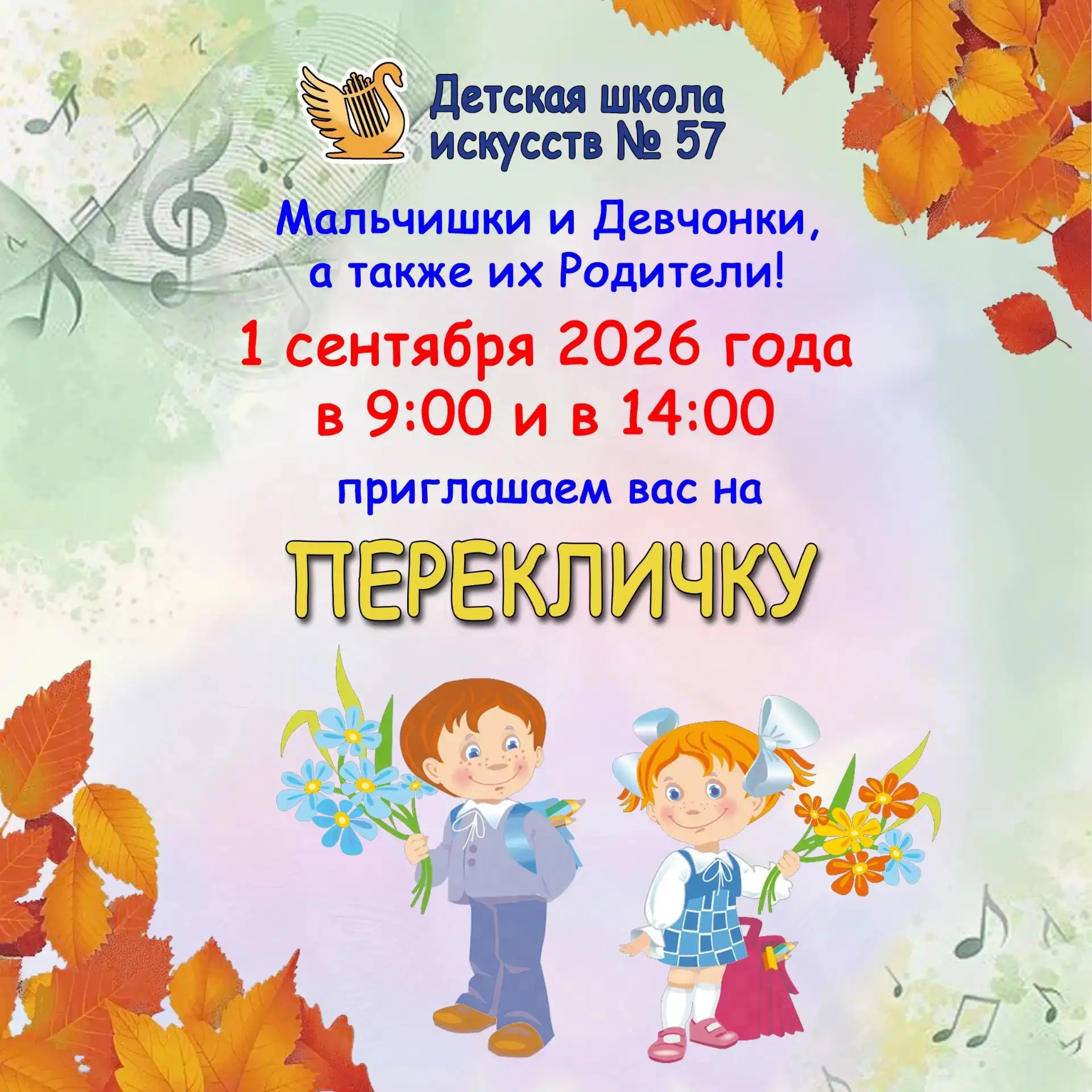 Дорогие ребята, уважаемые родители!