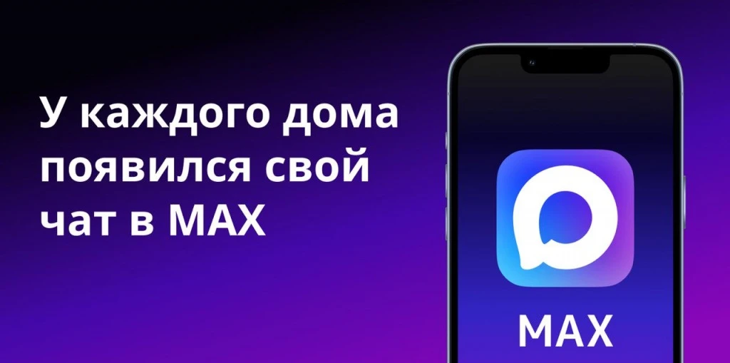 Уважаемые жители!