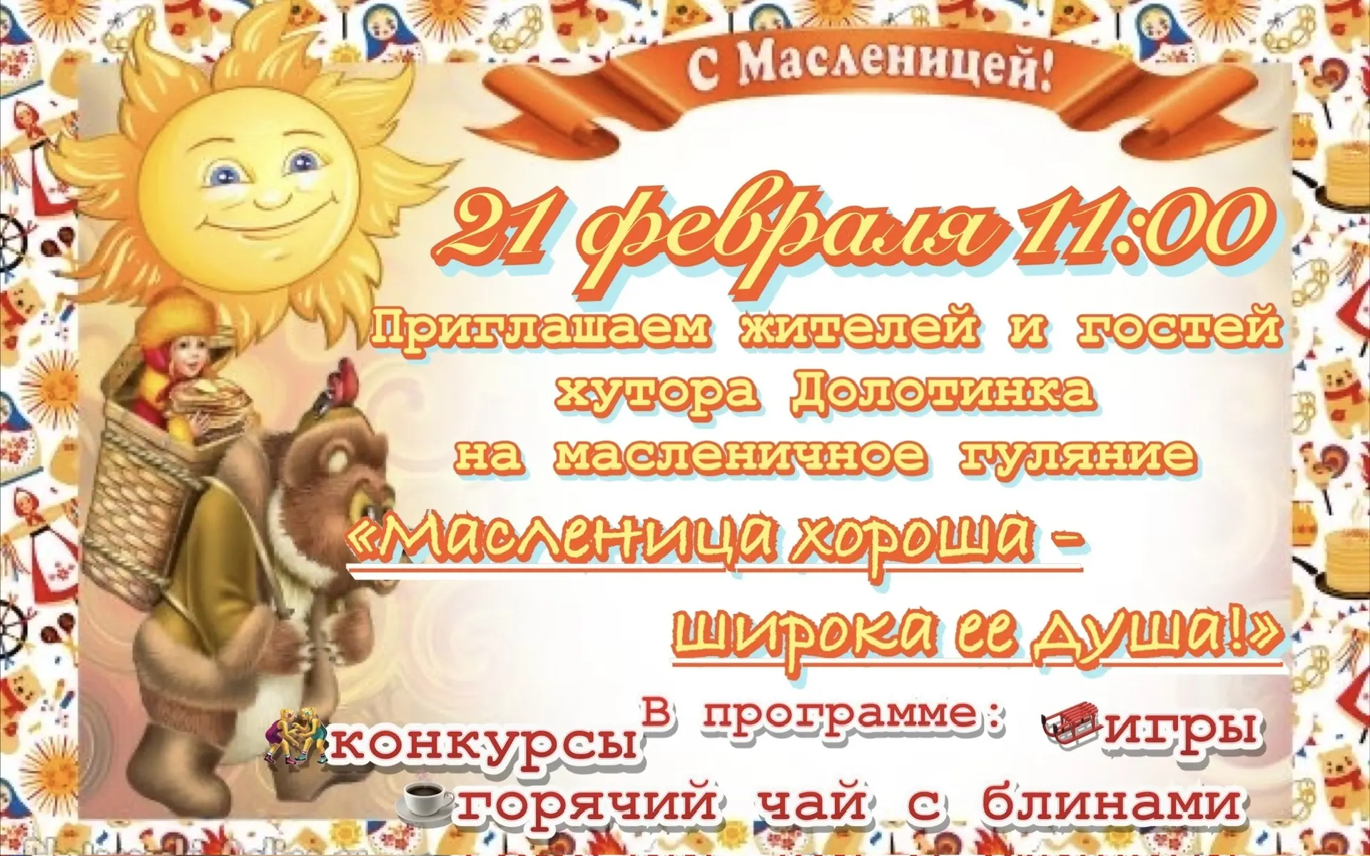 Медиа публикации