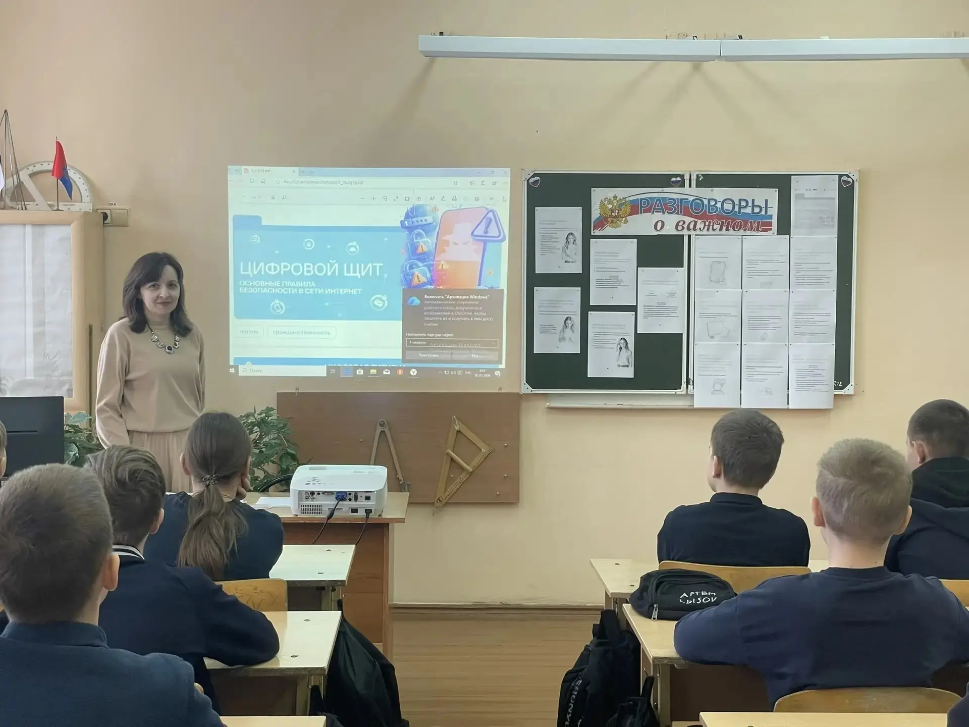 2 марта 2026 года в МБОУ Староюрьевской СОШ прошёл разговор о важном на тему "Цифровой щит. Основные