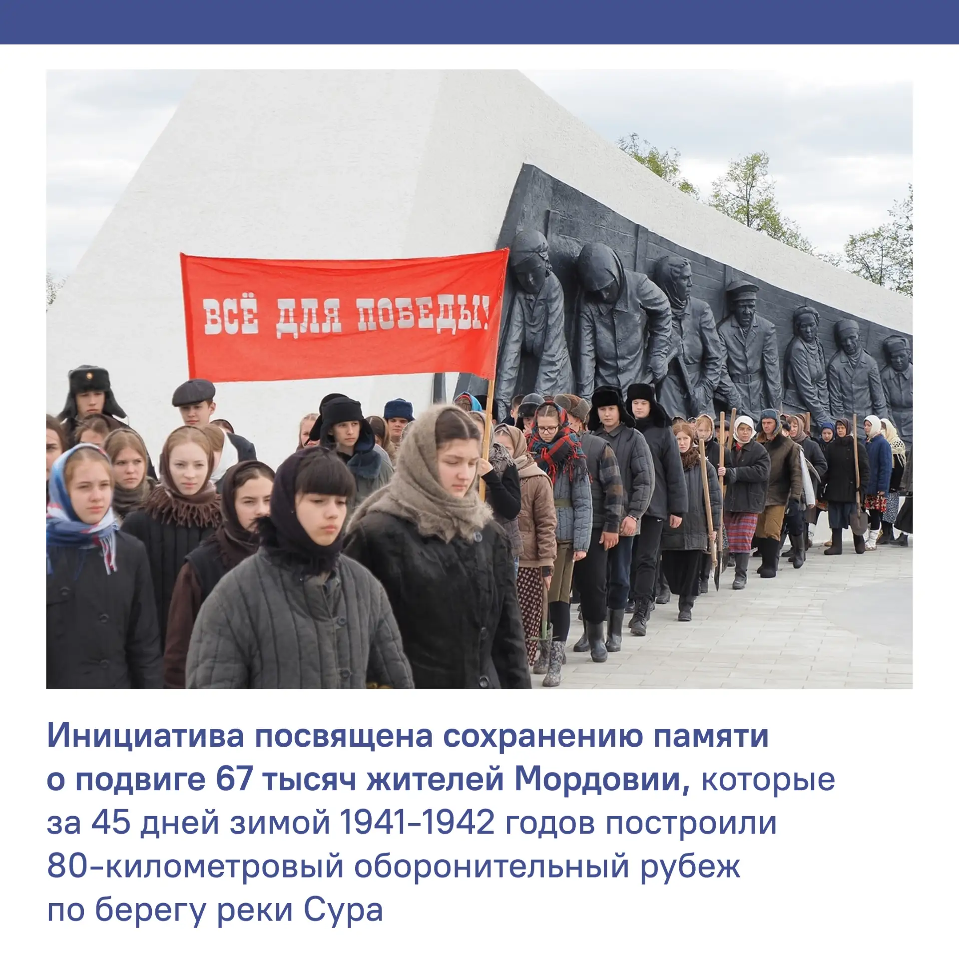 Проект «Сурский рубеж. Километры памяти» завоевал бронзу на III Всероссийской муниципальной премии «