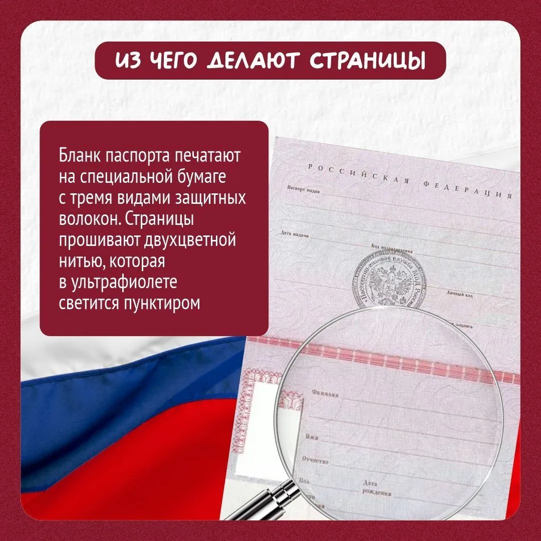 Получили паспорт в 14 лет? Пора узнать о нем побольше! В карточках - важные факты: когда менять, как
