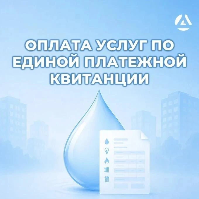 В Амвросиевке появится новый формат оплаты