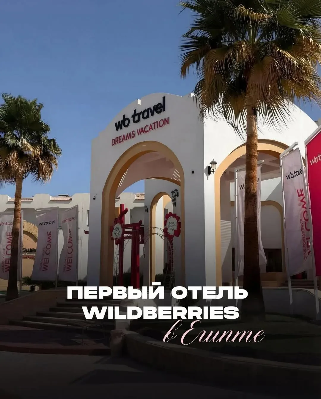 🔥 НОВИНКА 2026 В ШАРМЕ — И УЖЕ С ПРЯМЫМ ВЫЛЕТОМ ИЗ АСТРАХАНИ!