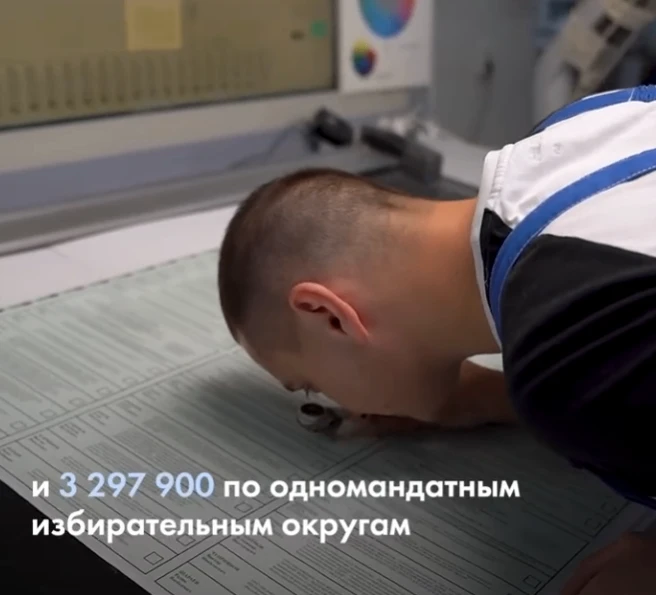 Бюллетени для голосования: Свердловская область начала печать