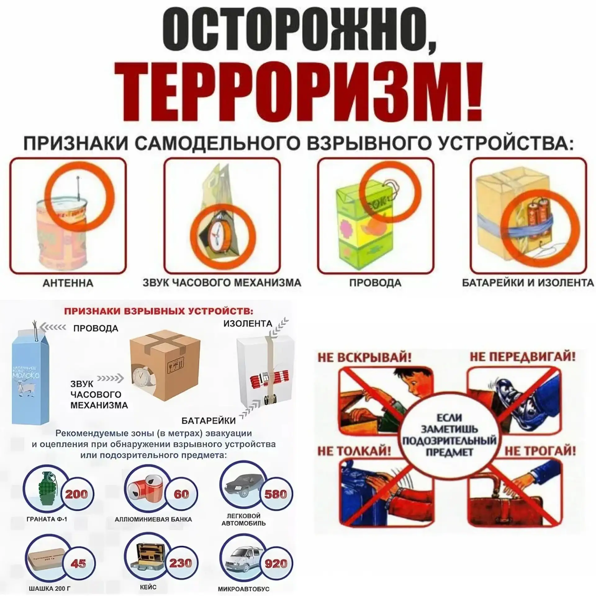 Безопасность — наш приоритет! В МУ «Огнево-Заимковский СДК» прошли учения по отработке действий при 