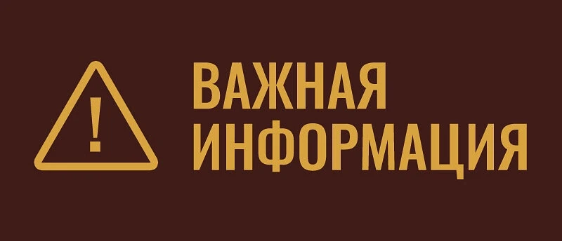 Уважаемые зрители!