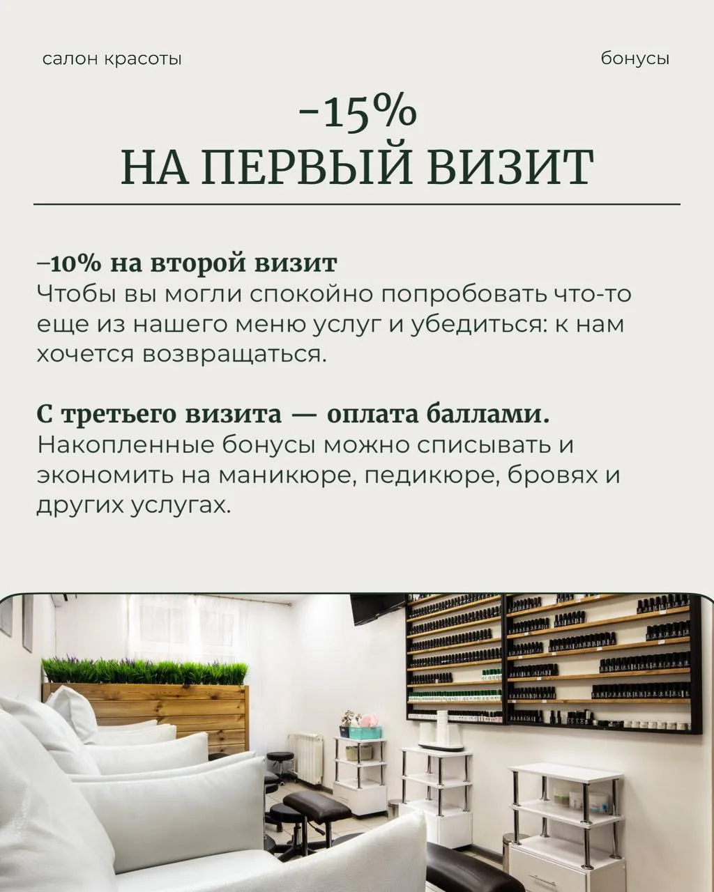 Чтобы ваш первый визит в студии Rich Nails был особенным, а знакомство еще более приятн...