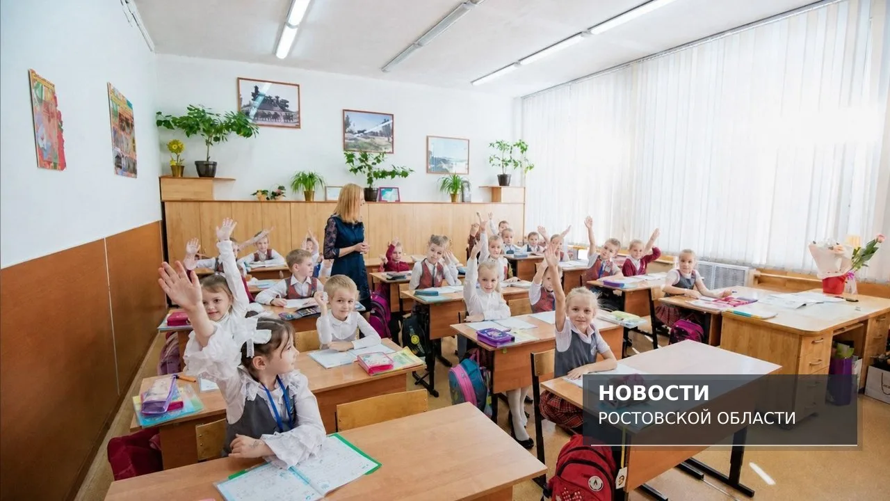 Средняя зарплата учителей в Ростове в 2026 — 55,3 тыс. ₽