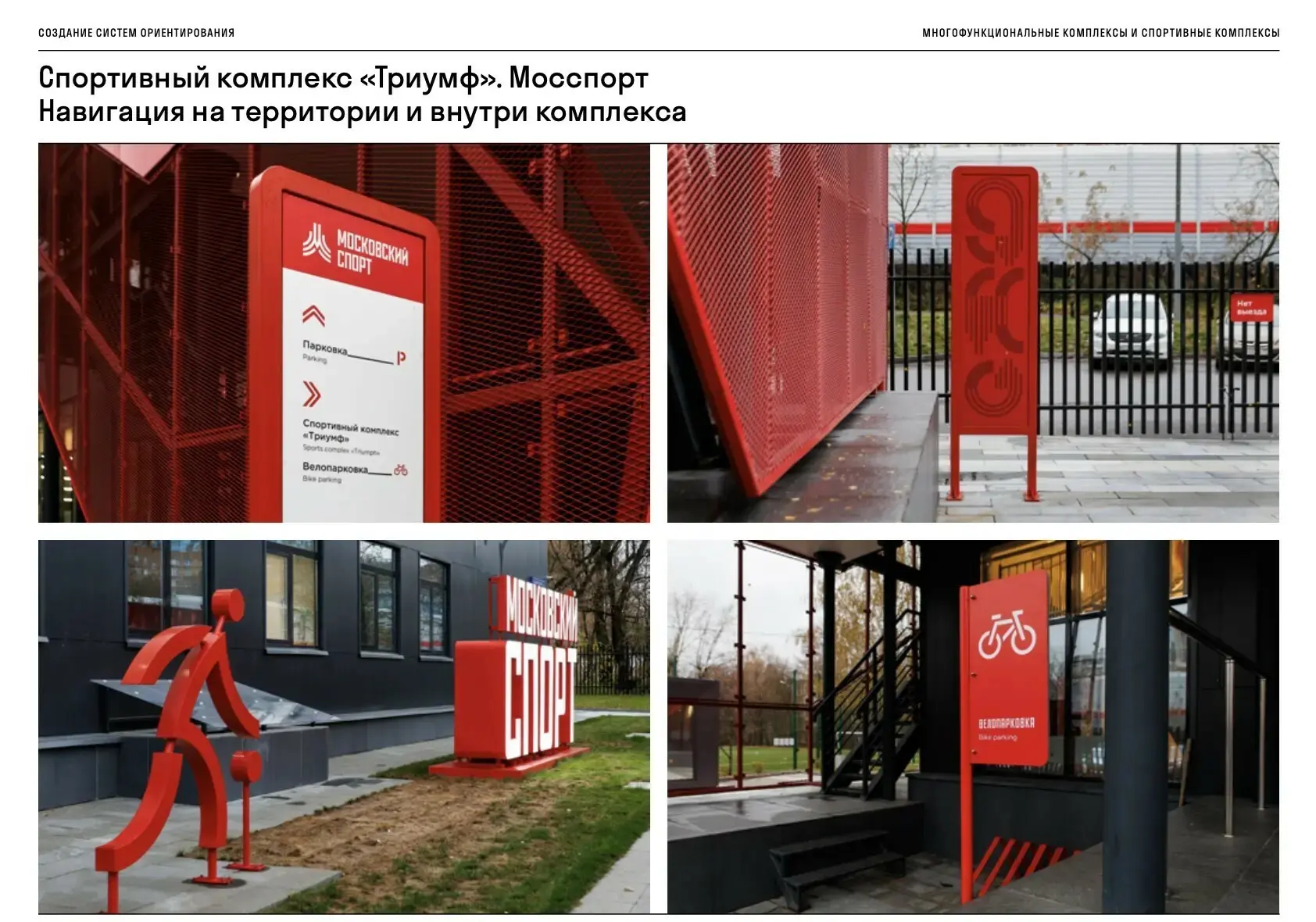 Единая навигация может появиться в социальных объектах Ленинградской области
