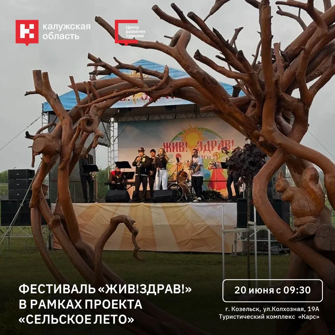 🌟 Ищете идеи для выходных в Калужской области?

В ближайшие дни регион наполнится яркими событиями:
