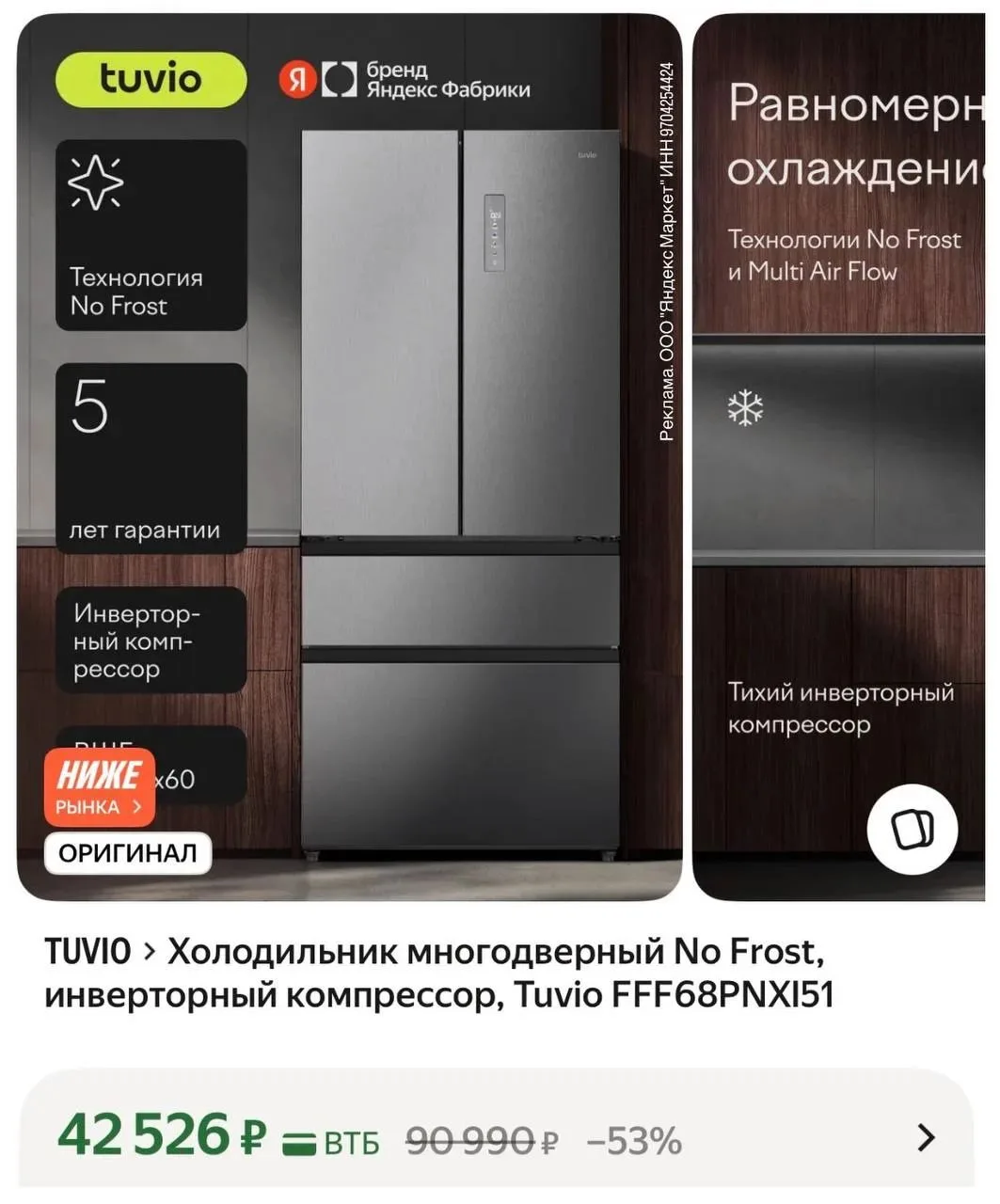 ЦЕНА ТОП‼️