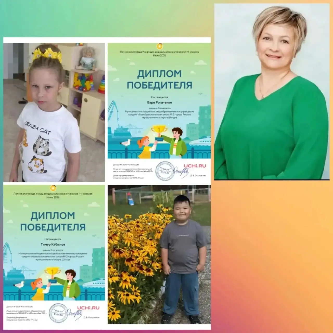 🌈 Воспитанники подготовительной к школе группы ДО 7 (МБОУ "СОШ 2 г. Рошаль") Варвара Р...
