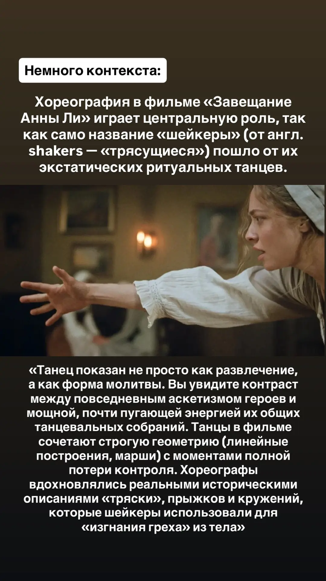 «Фильм «Завещание (завет) Анны Ли» основан на реальных событиях и расскажет о лидере-основателе сект
