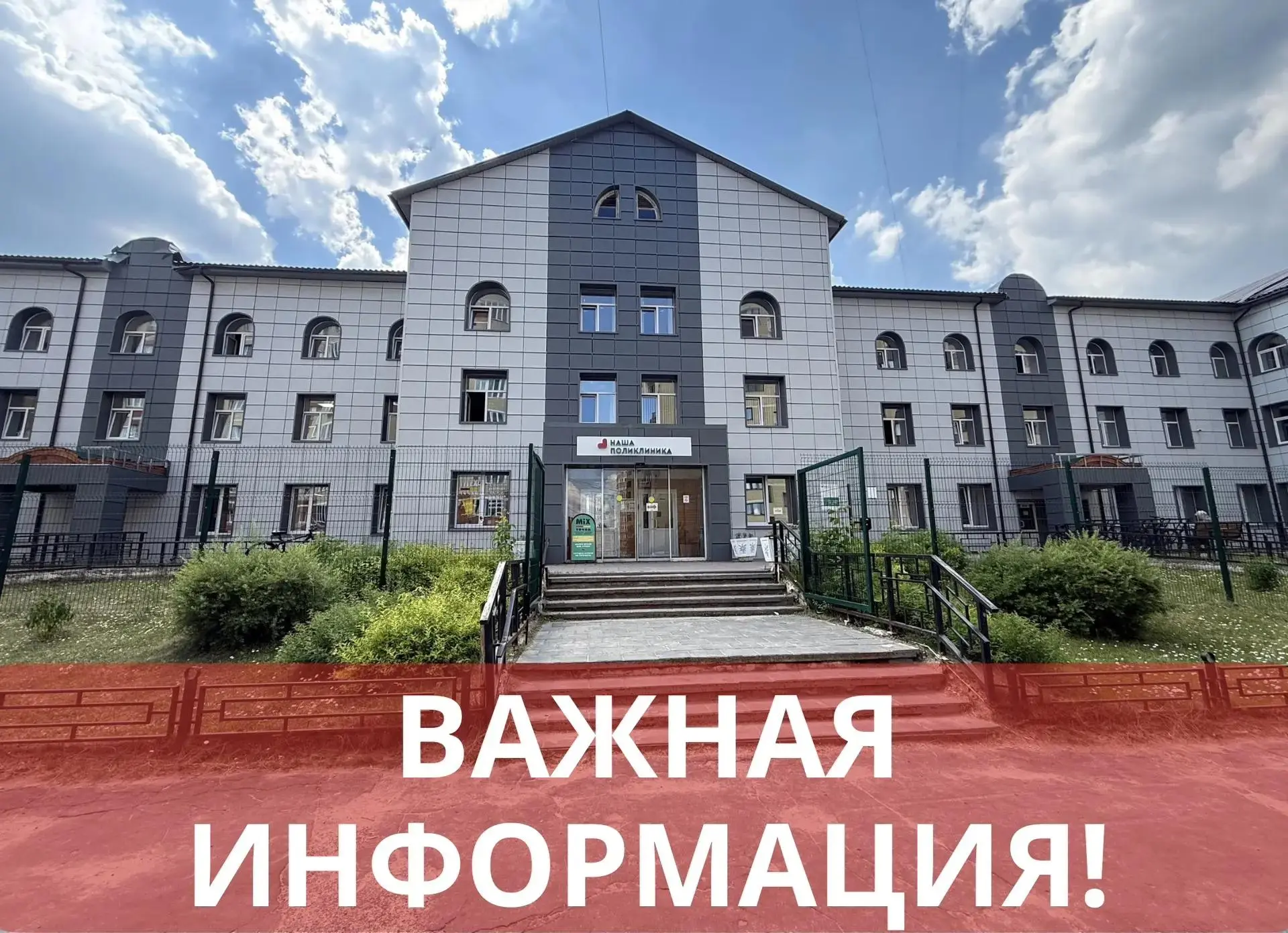 🎯Важное объявление для родителей маленьких пациентов!

Если вы пришли в детскую поликлинику с ребён