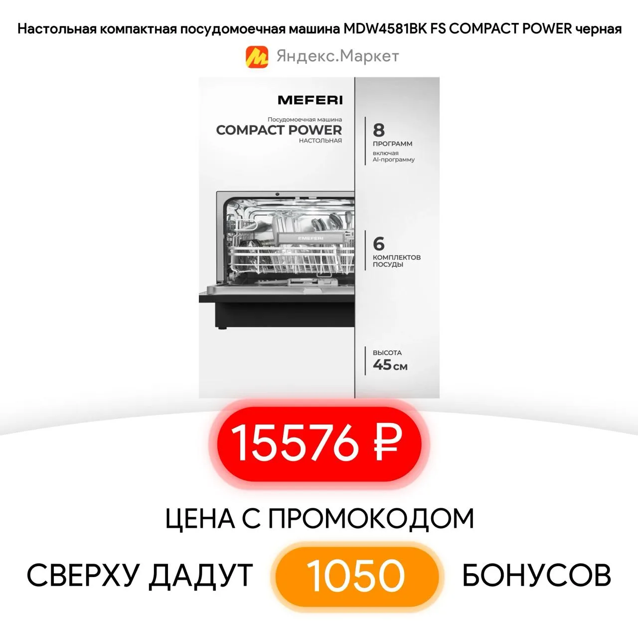 #яндексмаркет