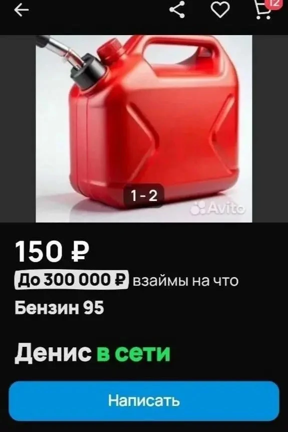 «Авито» начал блокировать объявления о продаже бензина из-за повышенного спроса в некоторых регионах