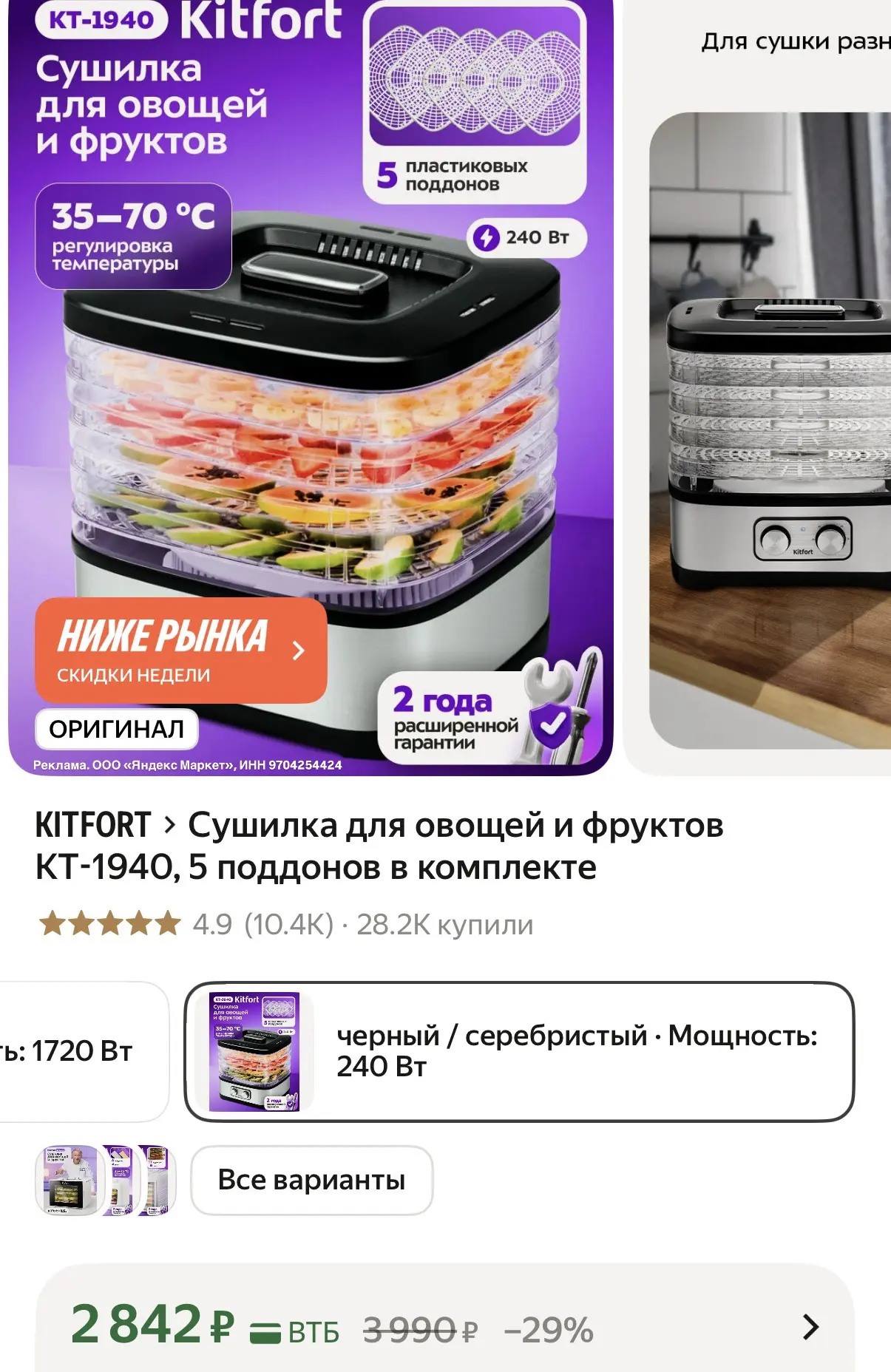 СРОЧНО❗️ОСТАЛОСЬ 2шт❗️