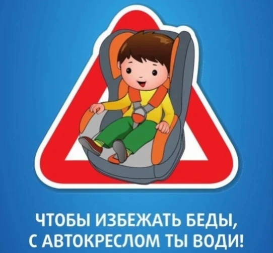 В рамках проведения информационно - профилактических мероприятий "Внимание - дети!" род...