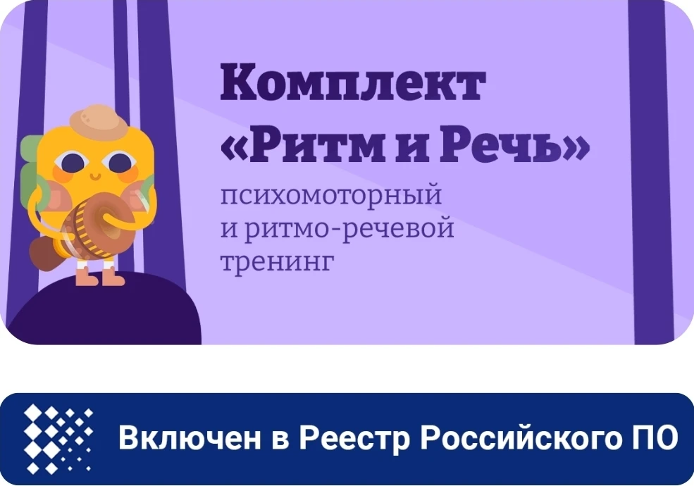 В работе с речевыми нарушениями часто можно заметить одну и ту же картину. Речь может б...