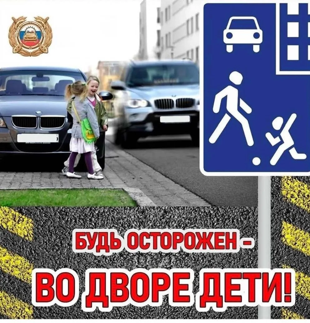 Госавтоинспекция Южного административного округа города Москвы информирует☝🏻