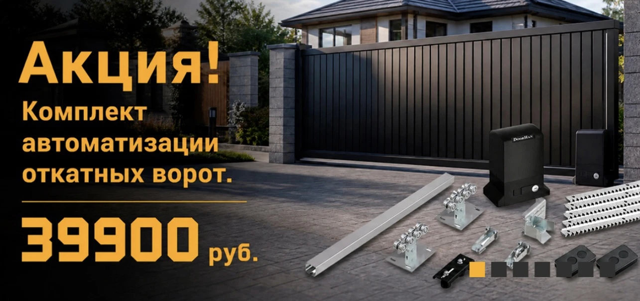 Привод Sliding-1300 создан для российских условий эксплуатации 👀