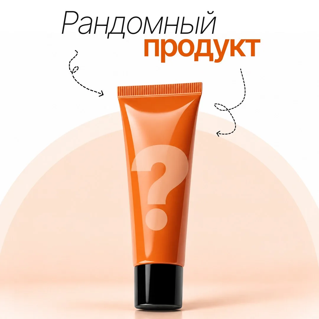 Придумали, как добавить к каждому заказу эффект сюрприза, который вы так любите 🧡