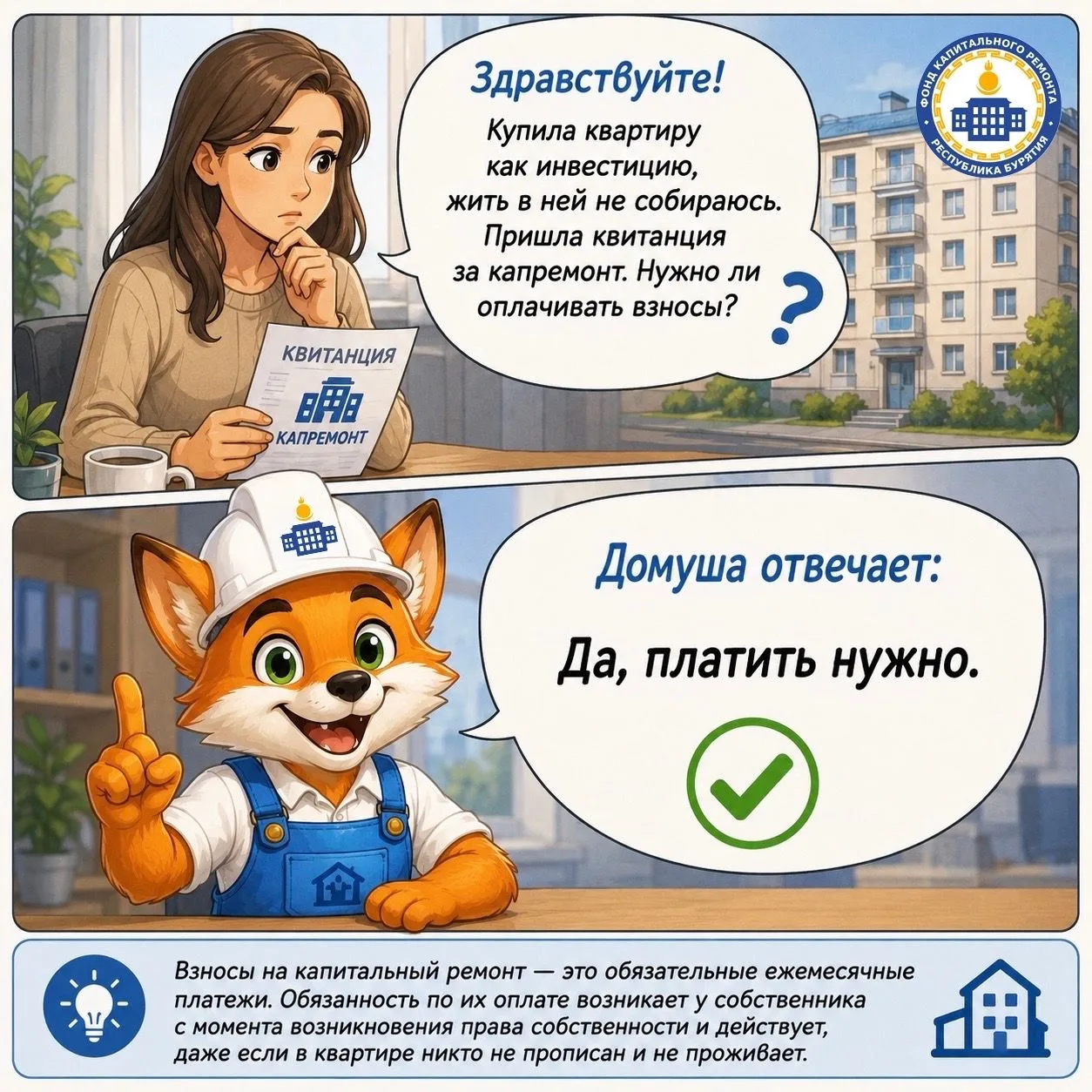🦊Привет! На связи лисёнок Домуша.