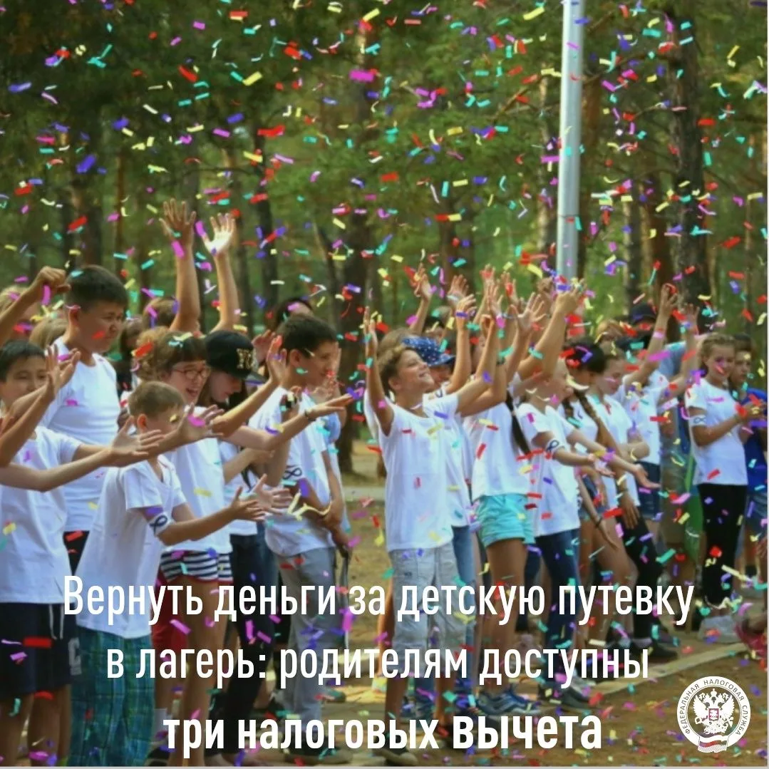 📘Налоговое законодательство предусматривает возможность частичной компенсации средств, затраченных 