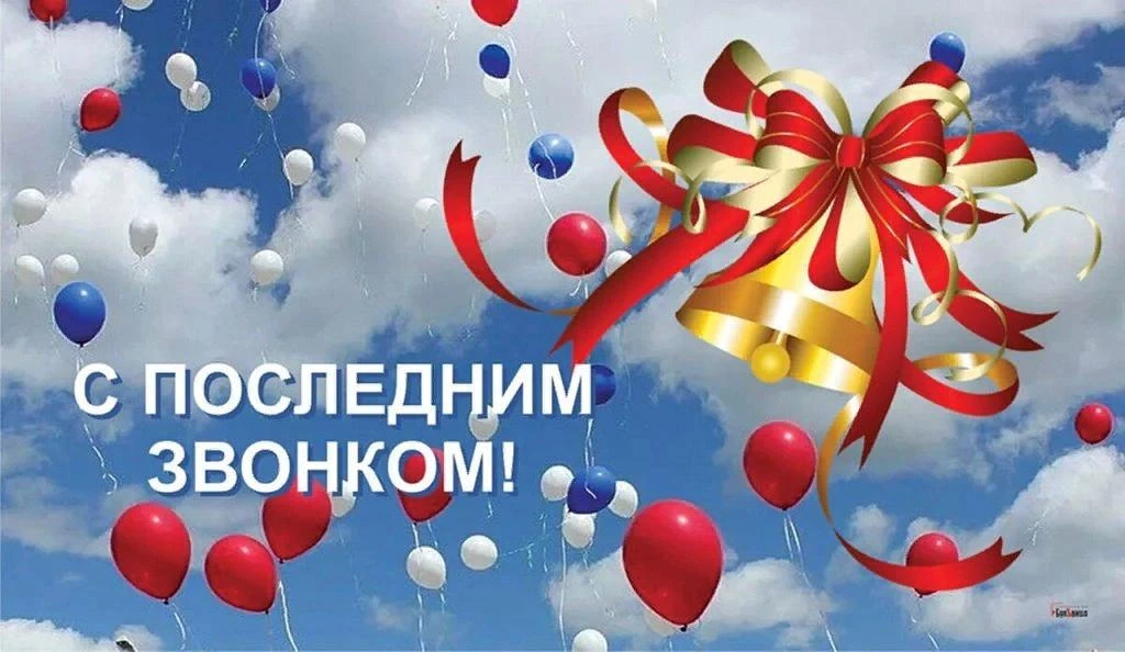 🎉Дорогие выпускники! Глава Знаменского района Сергей Викторович Сёмочкин и председател...