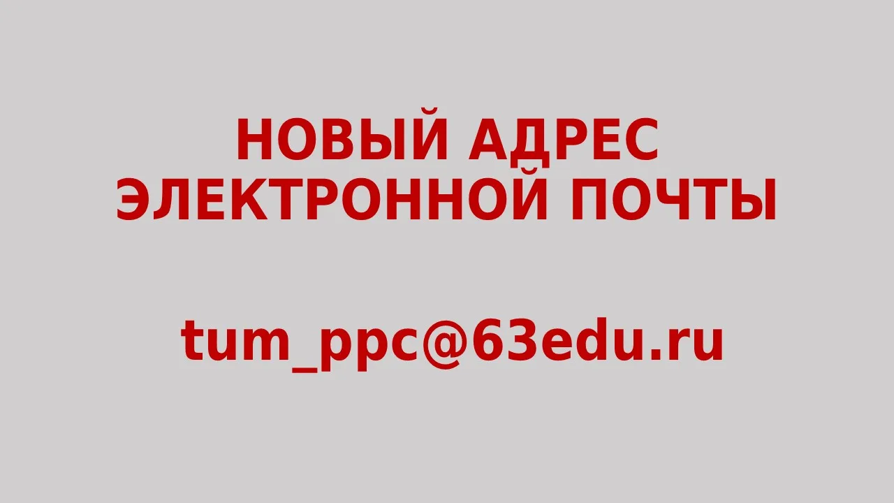 Коллеги, партнеры и родители! ‼
